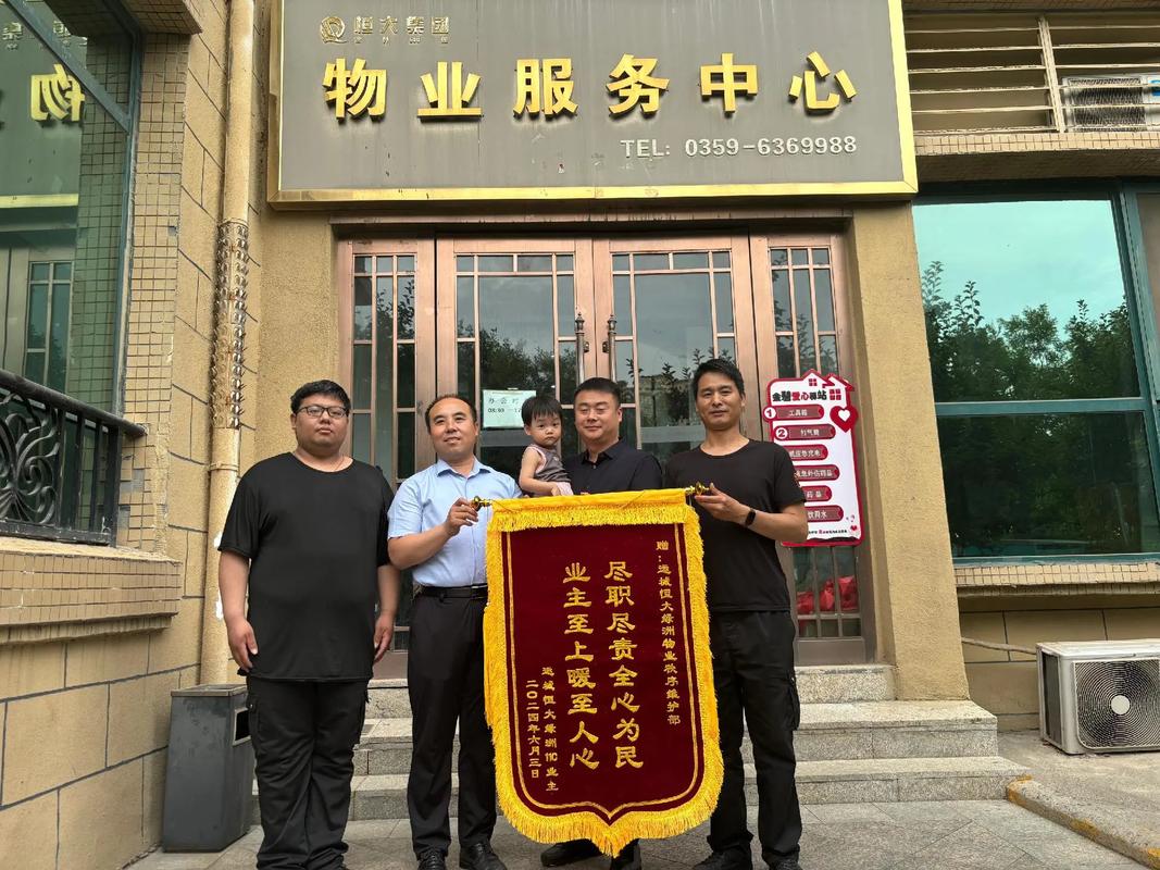 北辰信诚物业如何提升服务品质？-第3张图片-德高鼎泰便民中心