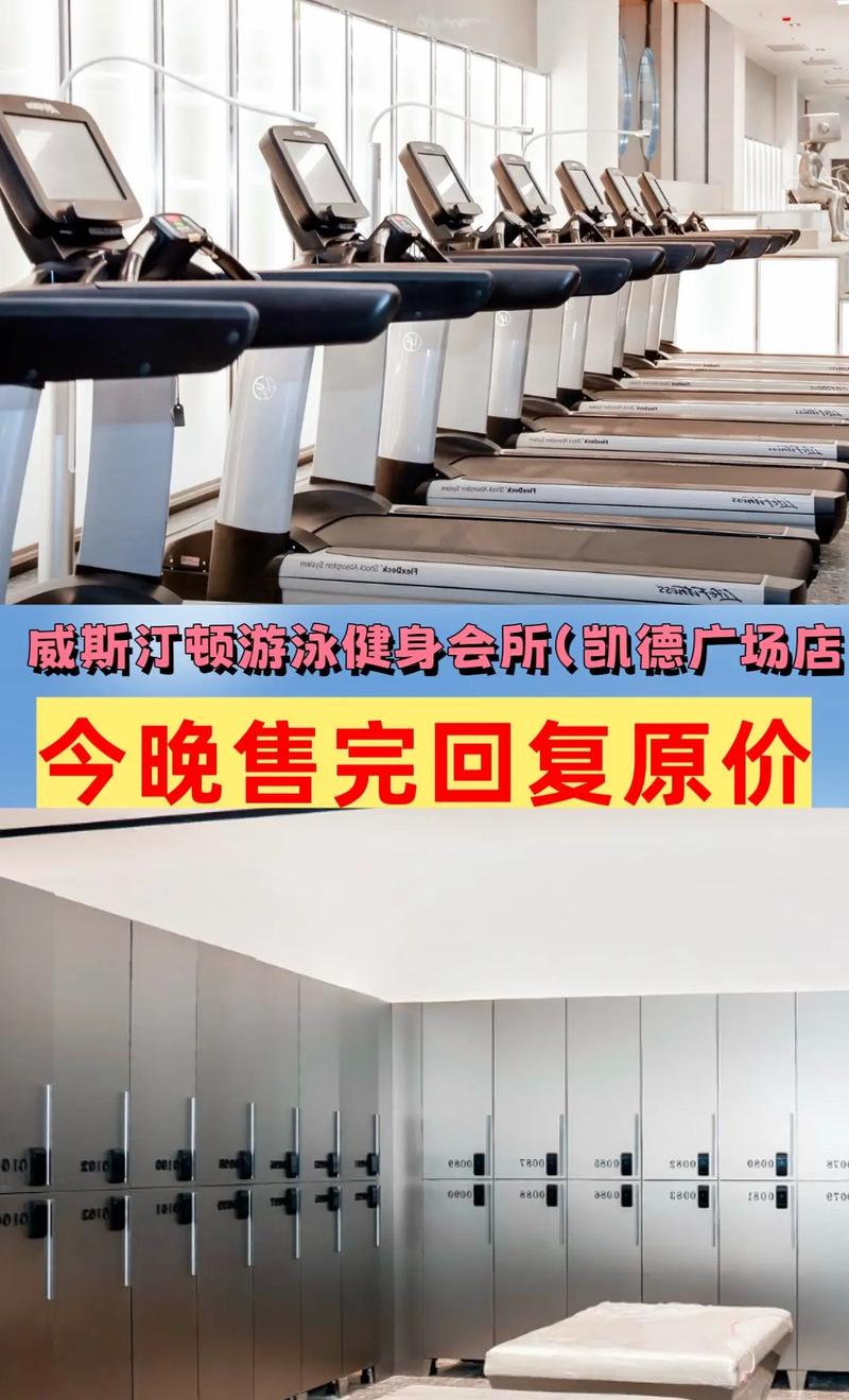 合肥威斯汀健身有何特色或服务？-第1张图片-德高鼎泰便民中心