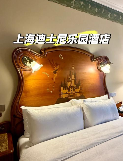 上海迪士尼酒店预订怎么选最划算？-第1张图片-德高鼎泰便民中心