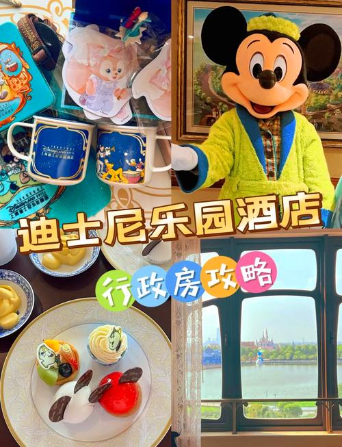 上海迪士尼酒店预订怎么选最划算？-第2张图片-德高鼎泰便民中心