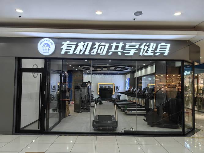 北京健身房24小时，全天开放吗？-第1张图片-德高鼎泰便民中心