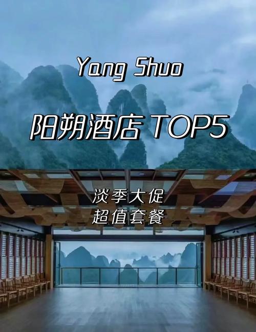 桂林阳朔北站附近酒店怎么选？-第2张图片-德高鼎泰便民中心