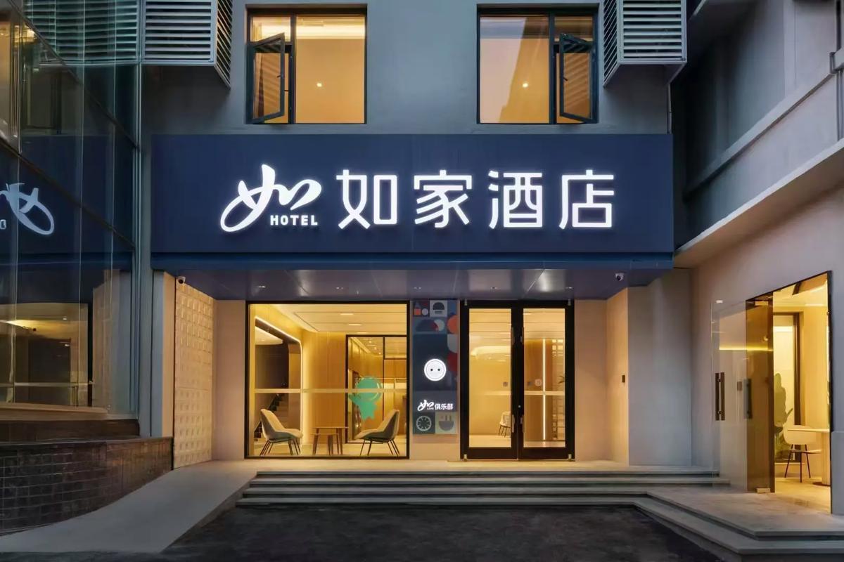 泉州青阳如家酒店怎么订最划算？-第3张图片-德高鼎泰便民中心