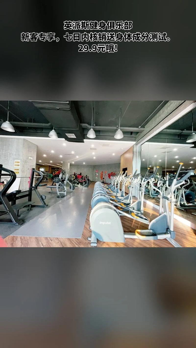 济南英派斯健身俱乐部怎么样？-第3张图片-德高鼎泰便民中心