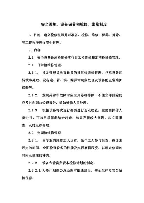 物业工程维修管理制度如何规范高效执行？-第3张图片-德高鼎泰便民中心