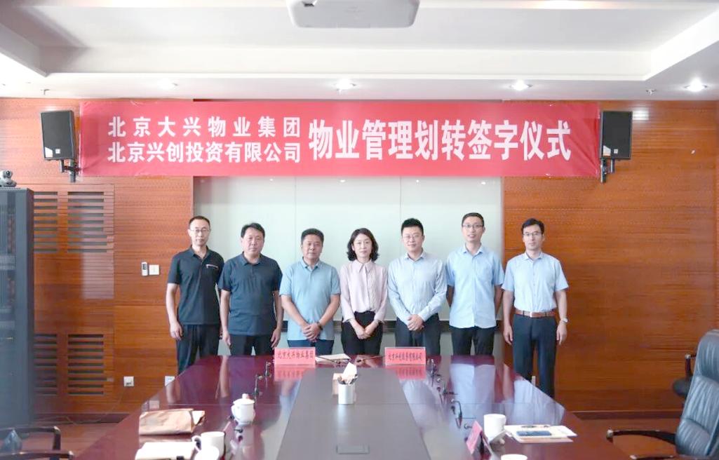 成都创和物业有限公司怎么样？-第2张图片-德高鼎泰便民中心