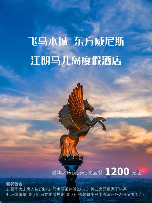 江阴网红酒店预订要注意什么？-第2张图片-德高鼎泰便民中心