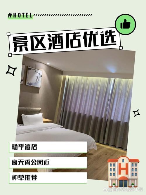 菏泽西站附近酒店怎么选？-第1张图片-德高鼎泰便民中心