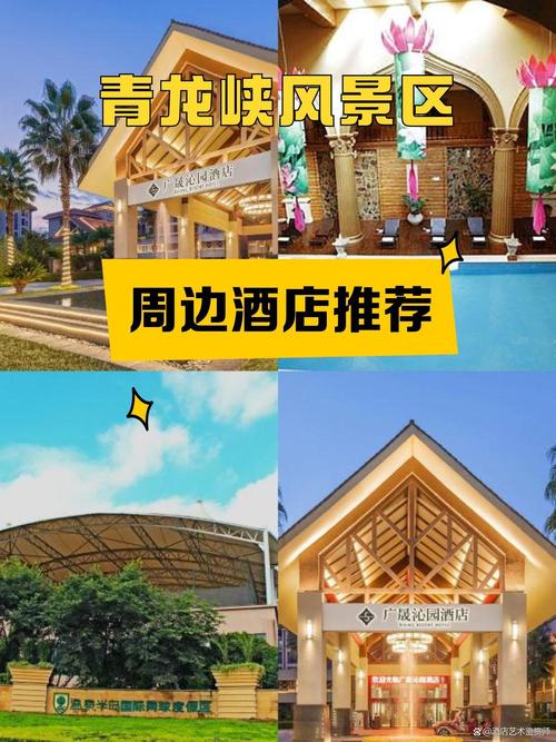 安宁附近温泉酒店怎么预订？-第3张图片-德高鼎泰便民中心