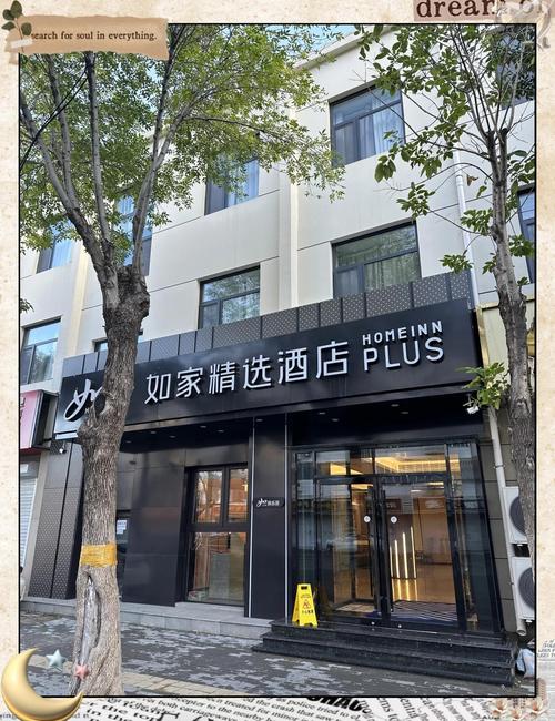 枣庄新城如家酒店怎么订最划算？-第3张图片-德高鼎泰便民中心