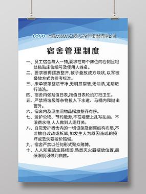 物业员工宿舍管理制度有哪些具体规定？-第3张图片-德高鼎泰便民中心