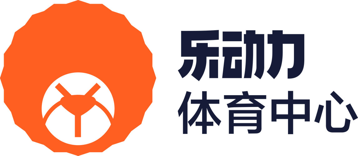 乐动健身俱乐部真实体验如何？-第2张图片-德高鼎泰便民中心