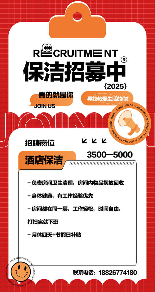 中海物业招聘哪些岗位？-第3张图片-德高鼎泰便民中心