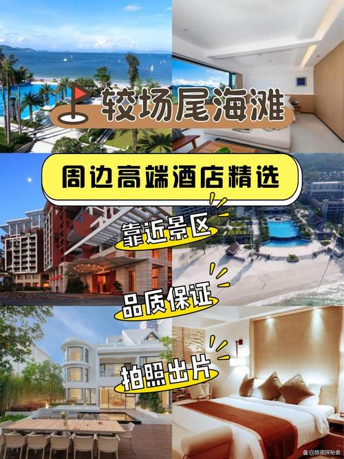 象山皇城沙滩酒店怎么预订最划算？-第3张图片-德高鼎泰便民中心