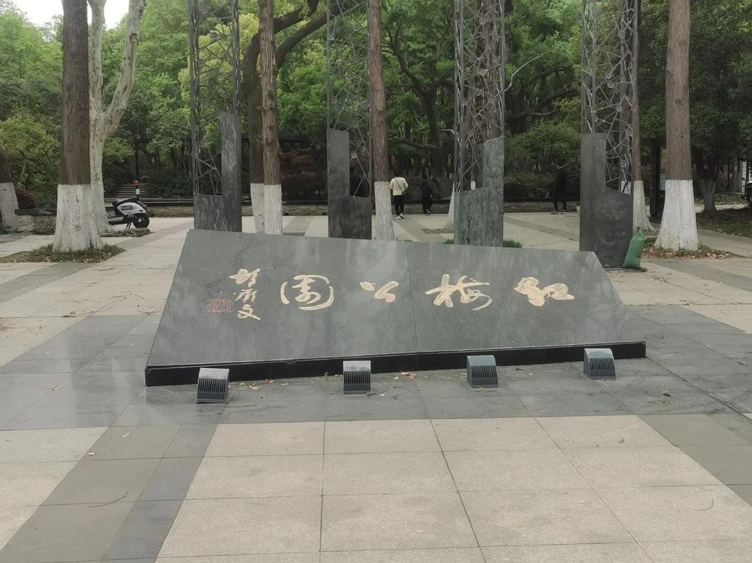 常州红梅公园酒店怎么预订最划算？-第2张图片-德高鼎泰便民中心