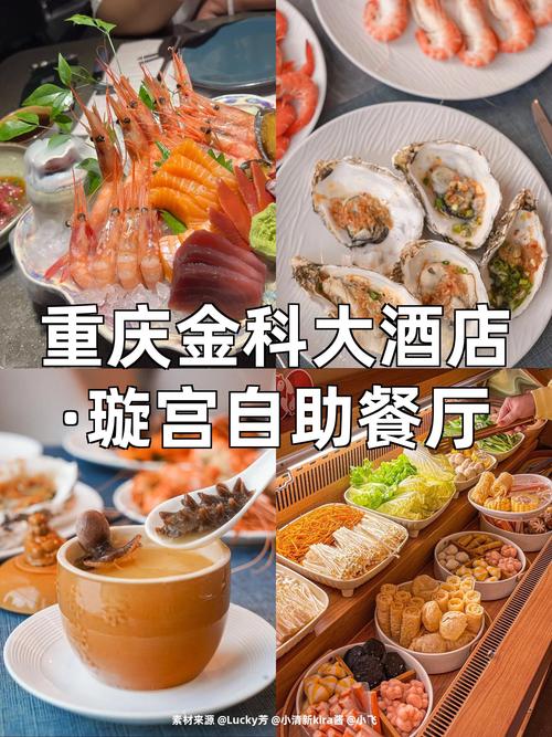 重庆北部新区酒店预订哪家好？-第1张图片-德高鼎泰便民中心