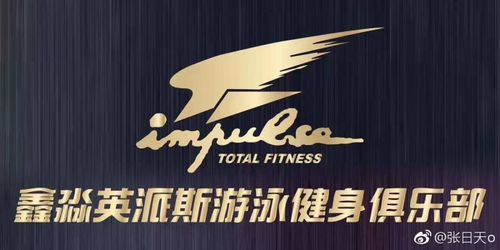 英派斯健身年卡值不值得买？-第3张图片-德高鼎泰便民中心