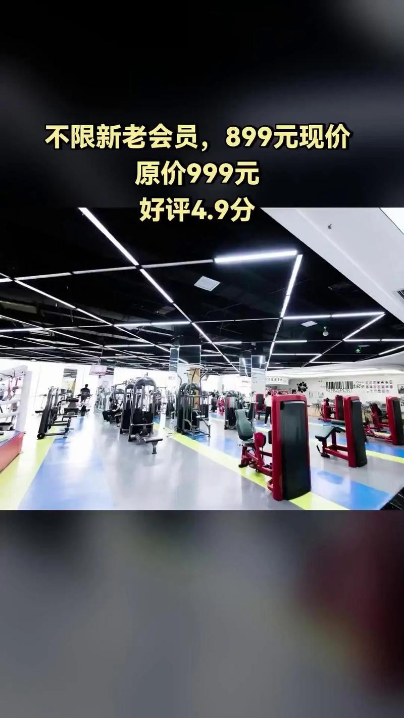 金仕堡健身会所价格多少？办卡划算吗？-第2张图片-德高鼎泰便民中心