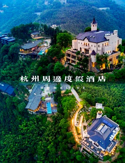 杭州温泉别墅酒店怎么预订最划算？-第2张图片-德高鼎泰便民中心