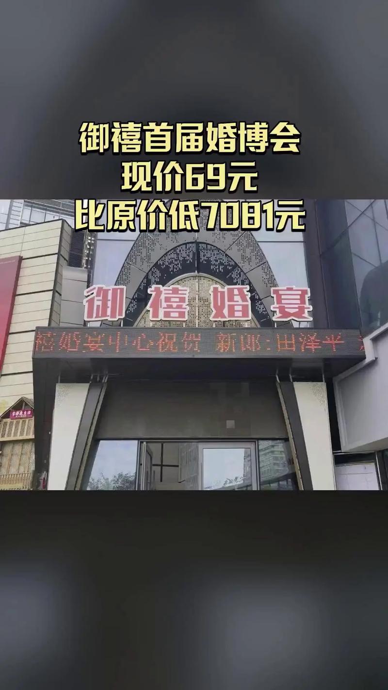 台州临海婚礼酒店预订-第1张图片-德高鼎泰便民中心