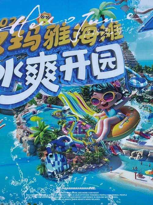 武汉玛雅沙滩酒店预订-第1张图片-德高鼎泰便民中心