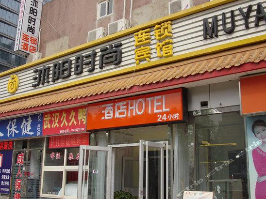 北京沐阳连锁酒店怎么预订最优惠？-第2张图片-德高鼎泰便民中心