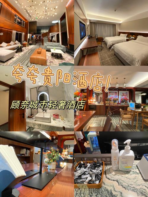 贵阳摩卡空间酒店预订-第1张图片-德高鼎泰便民中心