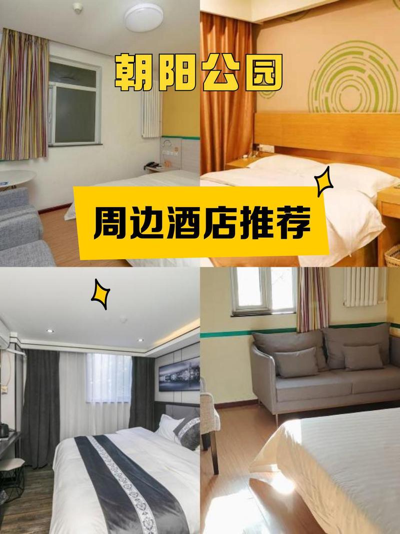 密云世纪阳光酒店怎么预订最划算？-第2张图片-德高鼎泰便民中心