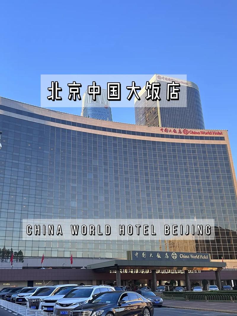 北京建国国际酒店预订怎么选最划算？-第1张图片-德高鼎泰便民中心