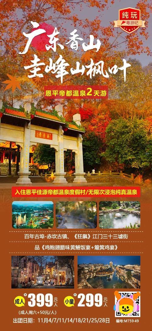 广东恩平温泉酒店怎么预订最划算？-第2张图片-德高鼎泰便民中心