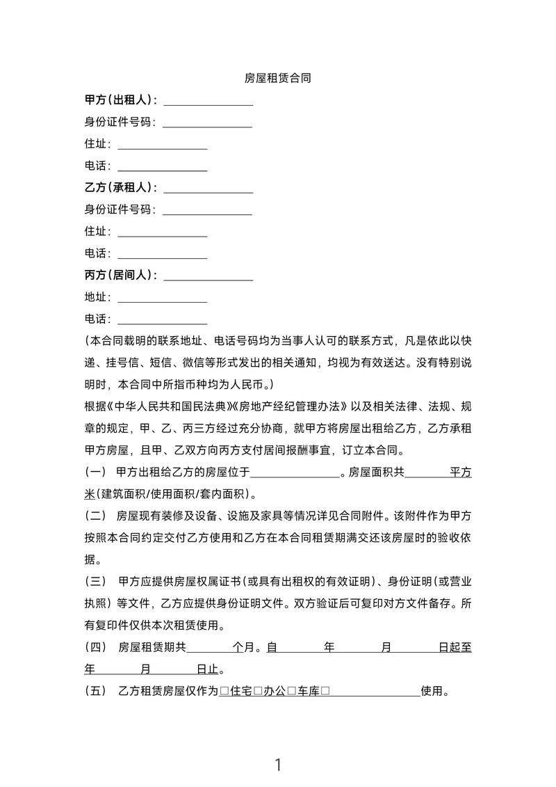 物业公司房屋租赁方案有何优势？-第1张图片-德高鼎泰便民中心