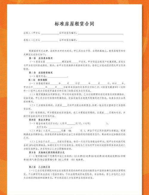 物业公司房屋租赁方案有何优势？-第2张图片-德高鼎泰便民中心