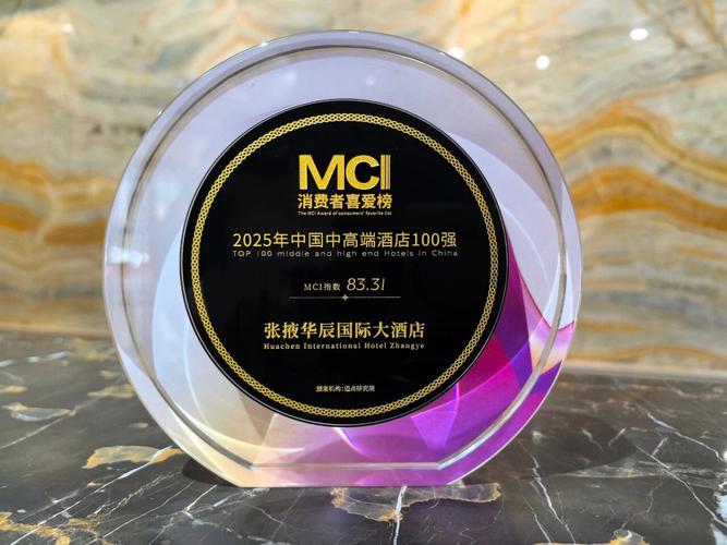 张掖华晨国际酒店怎么预订最优惠？-第3张图片-德高鼎泰便民中心