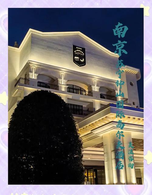 南京苏宁酒店预订要注意什么？-第1张图片-德高鼎泰便民中心