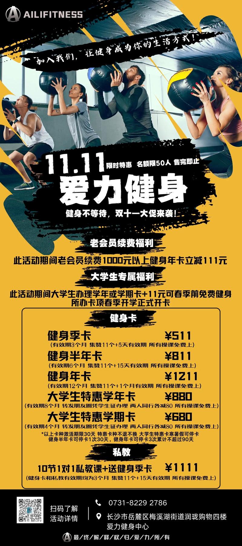 南京运动健身舞蹈团购怎么选最划算？-第3张图片-德高鼎泰便民中心