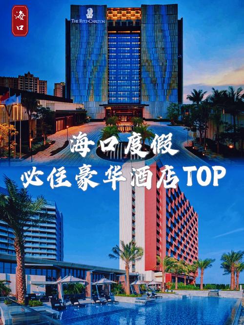 海口娱乐会所酒店怎么预订最优惠？-第1张图片-德高鼎泰便民中心