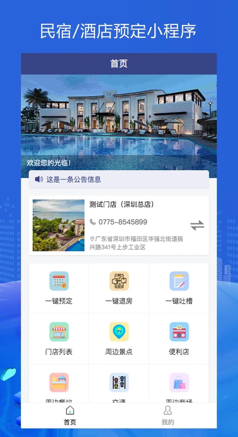 酒店预订网站有哪些？-第2张图片-德高鼎泰便民中心