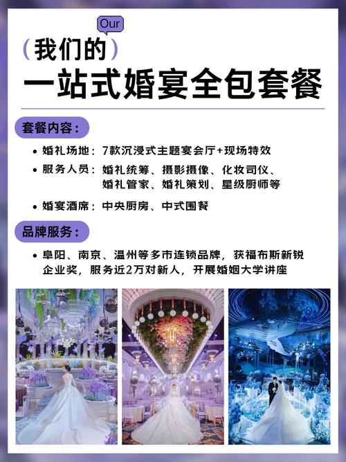 温州龙湾婚庆酒店怎么选？预订要注意啥？-第2张图片-德高鼎泰便民中心