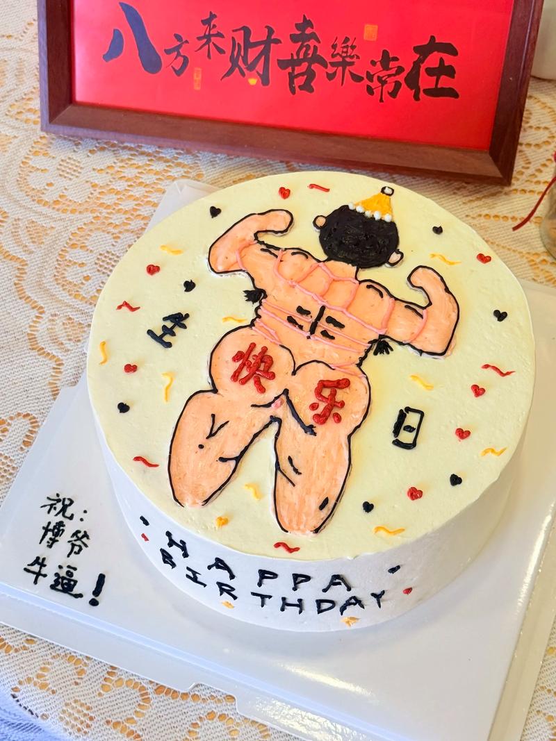 健身教练生日蛋糕图片创意有哪些？-第3张图片-德高鼎泰便民中心