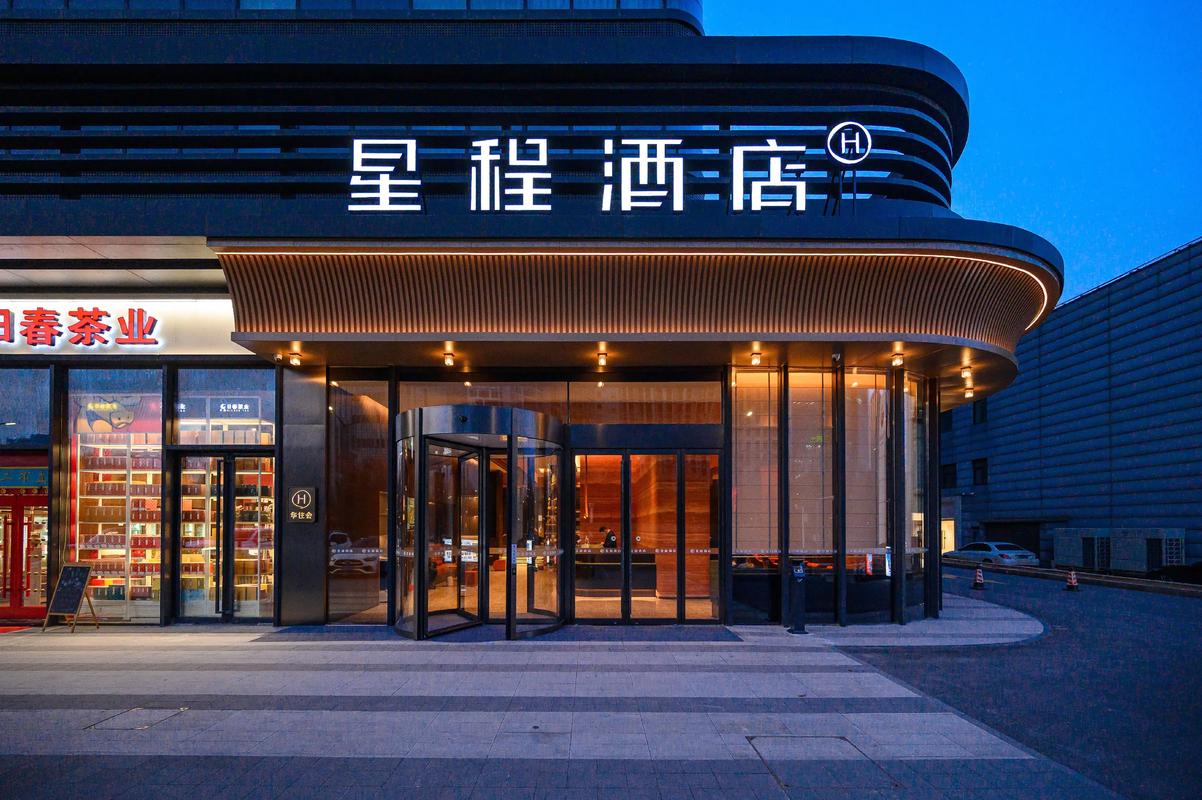 西安航天附近酒店怎么选？性价比高的有哪些？-第1张图片-德高鼎泰便民中心