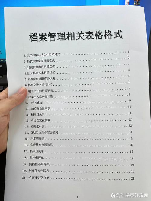 物业档案管理标准有哪些具体要求？-第2张图片-德高鼎泰便民中心