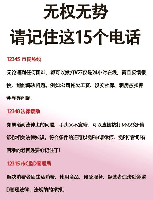 北京物业管理投诉电话是多少？-第1张图片-德高鼎泰便民中心