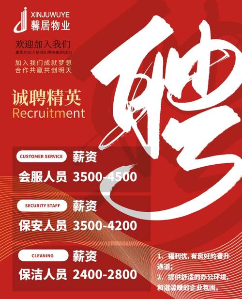 北京物业公司客服招聘，要求有哪些？-第1张图片-德高鼎泰便民中心