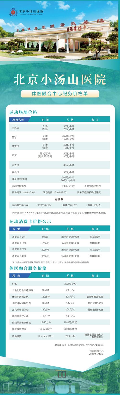 52健身房年卡价格是多少？-第1张图片-德高鼎泰便民中心