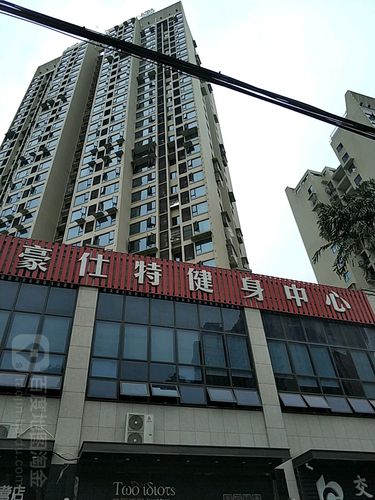 乐山豪仕特健身房价格多少？-第2张图片-德高鼎泰便民中心