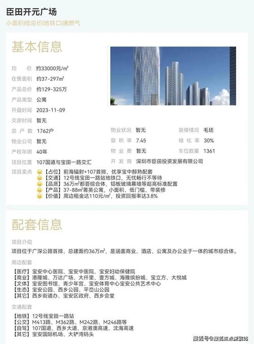 开元广场物业电话是多少？-第1张图片-德高鼎泰便民中心