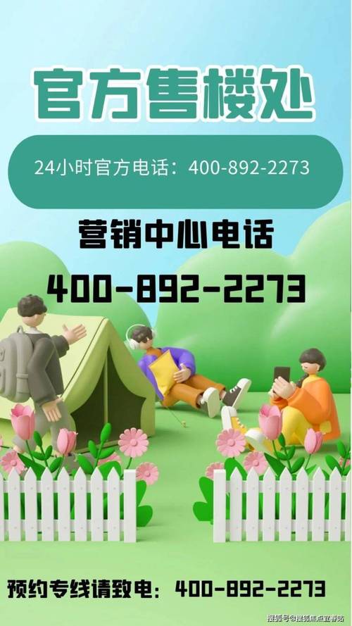 开元广场物业电话是多少？-第2张图片-德高鼎泰便民中心