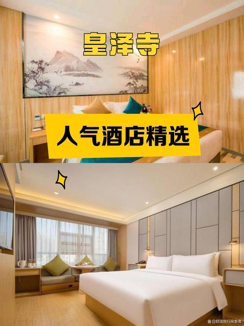 广州王朝温泉酒店预订-第3张图片-德高鼎泰便民中心