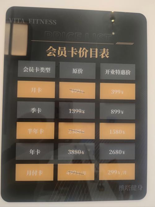 高唐健身房办卡费用多少？-第1张图片-德高鼎泰便民中心