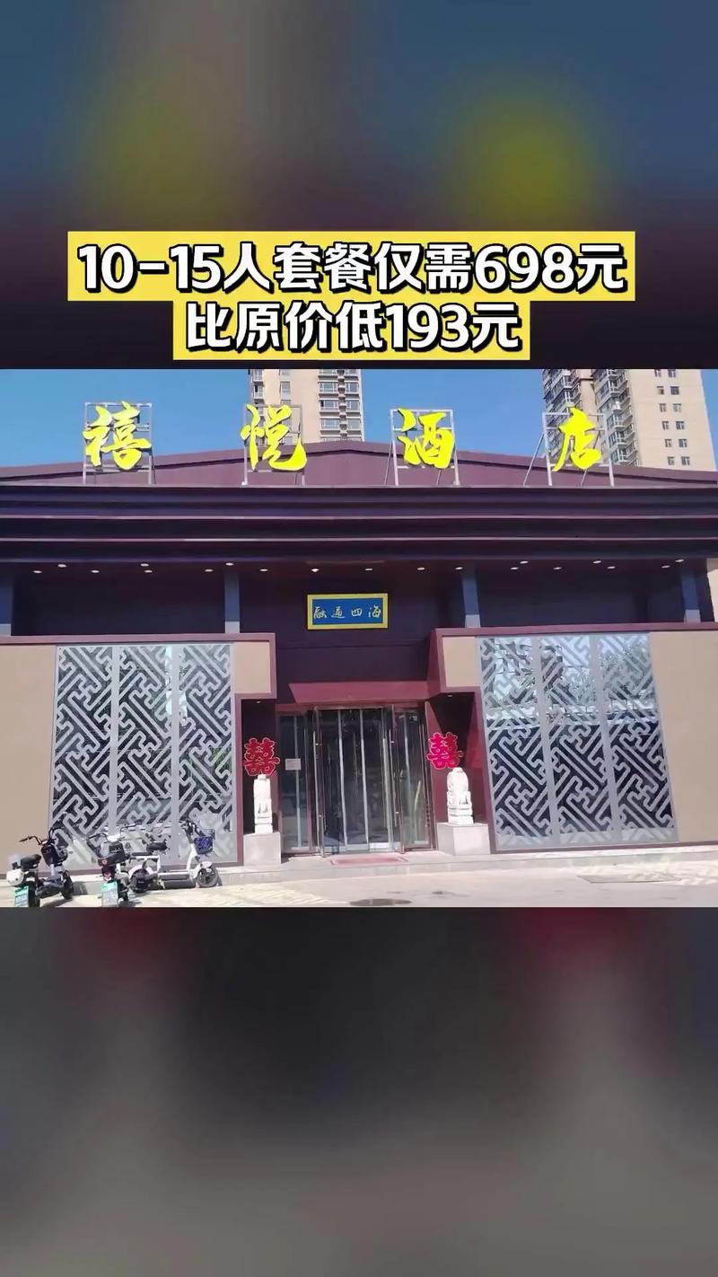 佛山乐从喜悦酒店怎么预订最优惠？-第2张图片-德高鼎泰便民中心